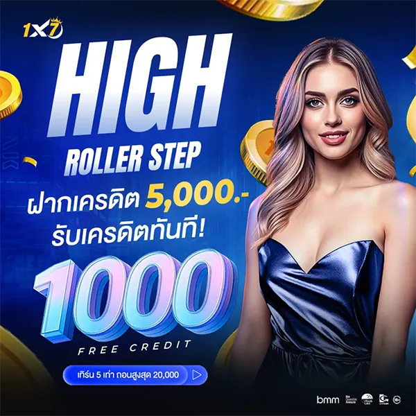 1x7 ฝากเครดิต