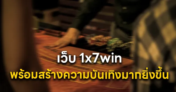 1x7win