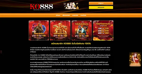 KO888