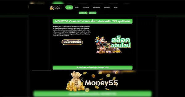MONEY55