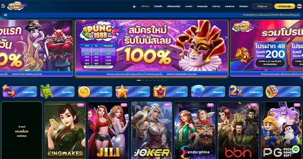 Pung1688plus