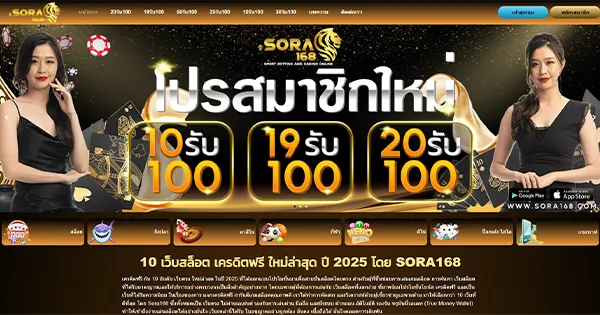 Sora168