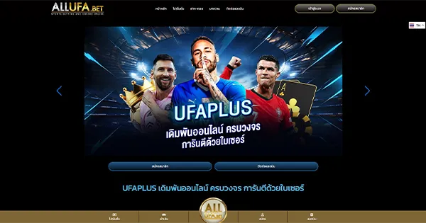 UFAPLUS