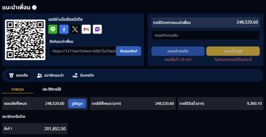 แนะนำเพื่อนรับ3%