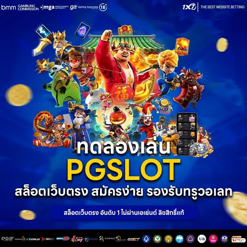 pgsoft