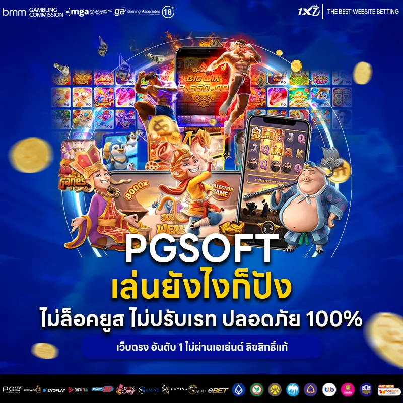 pgsoft