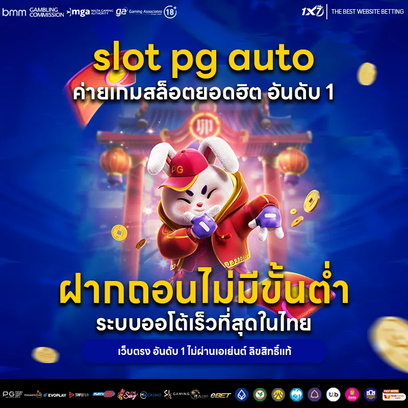 slot pg auto