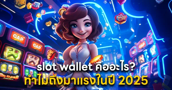 slot wallet