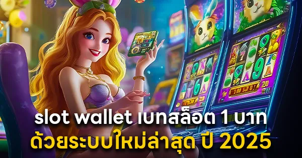 slot wallet เบทสล็อต 1 บาท