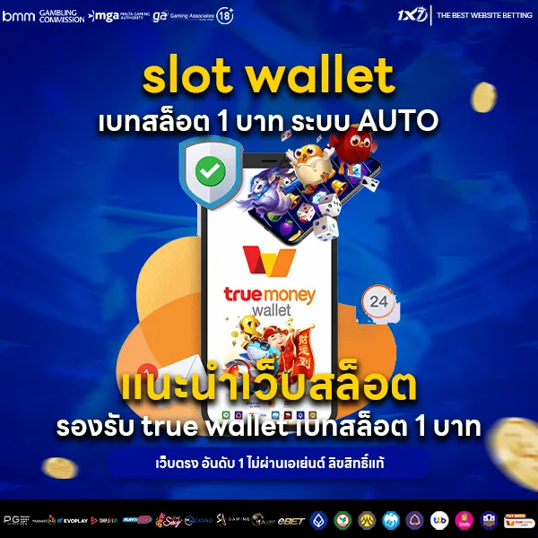 slot wallet เบทสล็อต 1 บาท ด้วยระบบใหม่ล่าสุด 2025