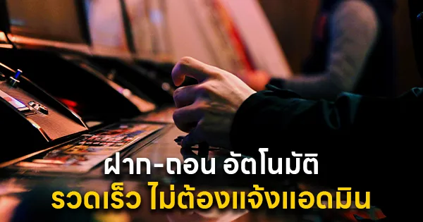 ทางเข้าเล่น 1x7win ฝากถอนออโต้