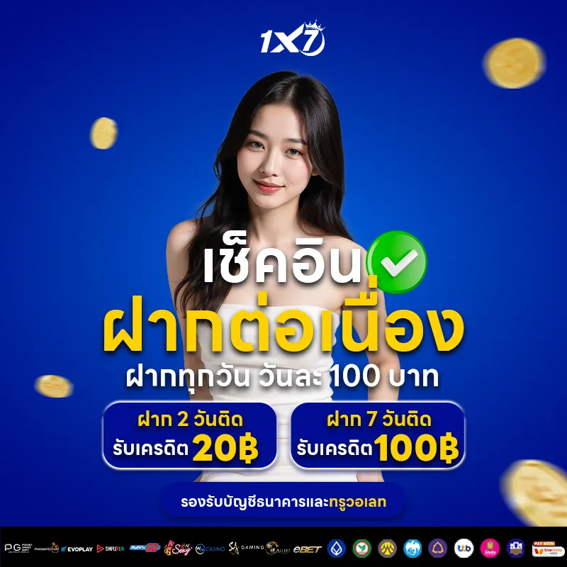 บาคาร่า เครดิตฟรี