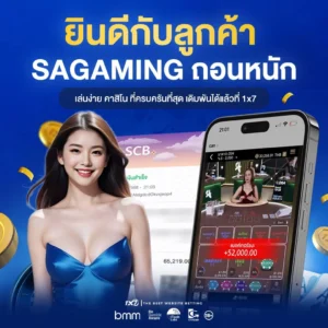 รีวิวถอนเงิน Sa gaming