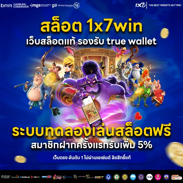 สล็อต 1x7win