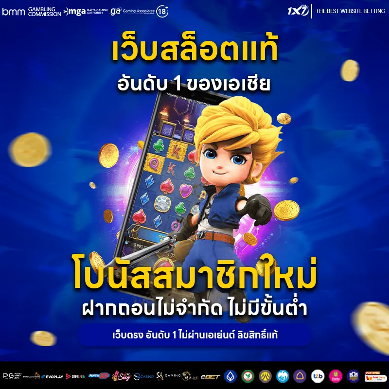 สล็อต pg