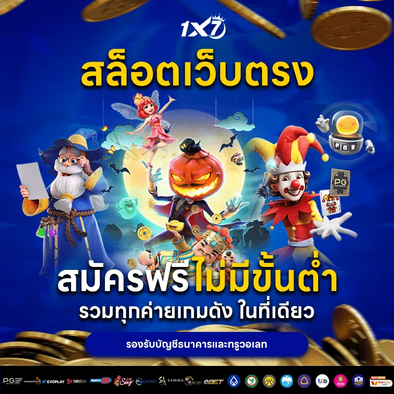สล็อตทดลอง