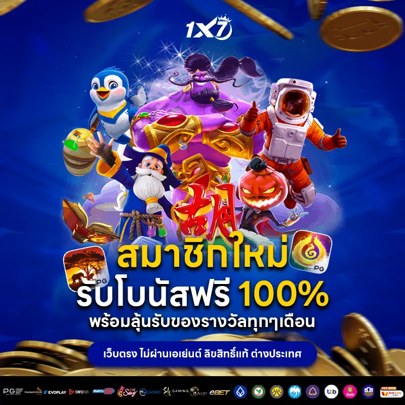 สล็อตทดลอง
