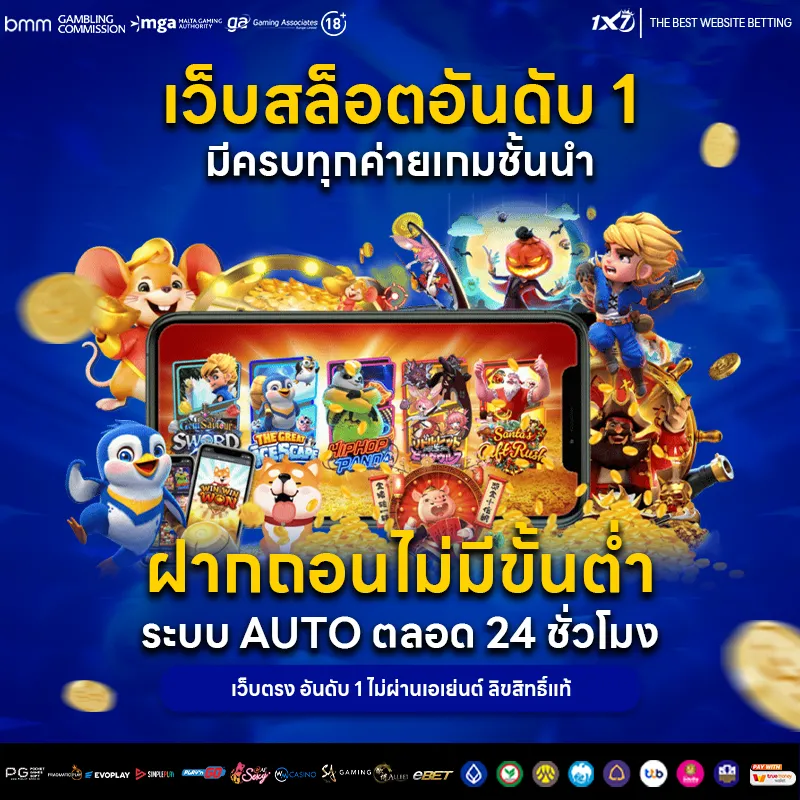 สล็อตออนไลน์เว็บตรง