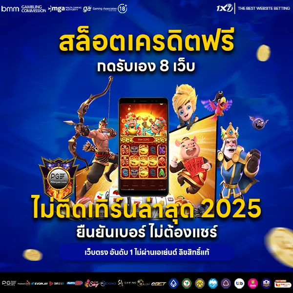 สล็อตเครดิตฟรี กดรับเอง