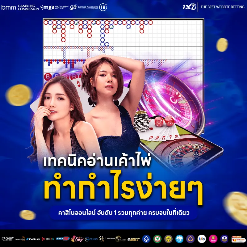 สูตรบาคาร่า