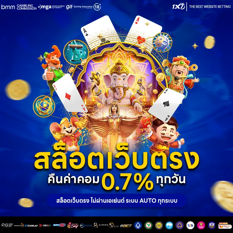 เกม pg แตกง่าย