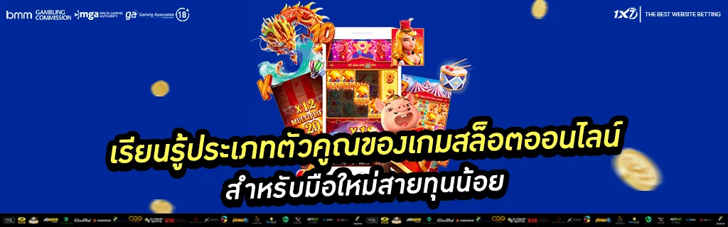 สล็อตออนไลน์ 1x7win