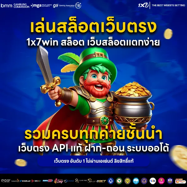 เล่นสล็อตเว็บตรง 1x7win สล็อต เว็บสล็อตแตกง่าย