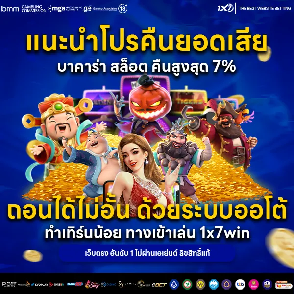 โปรคืนยอดเสีย