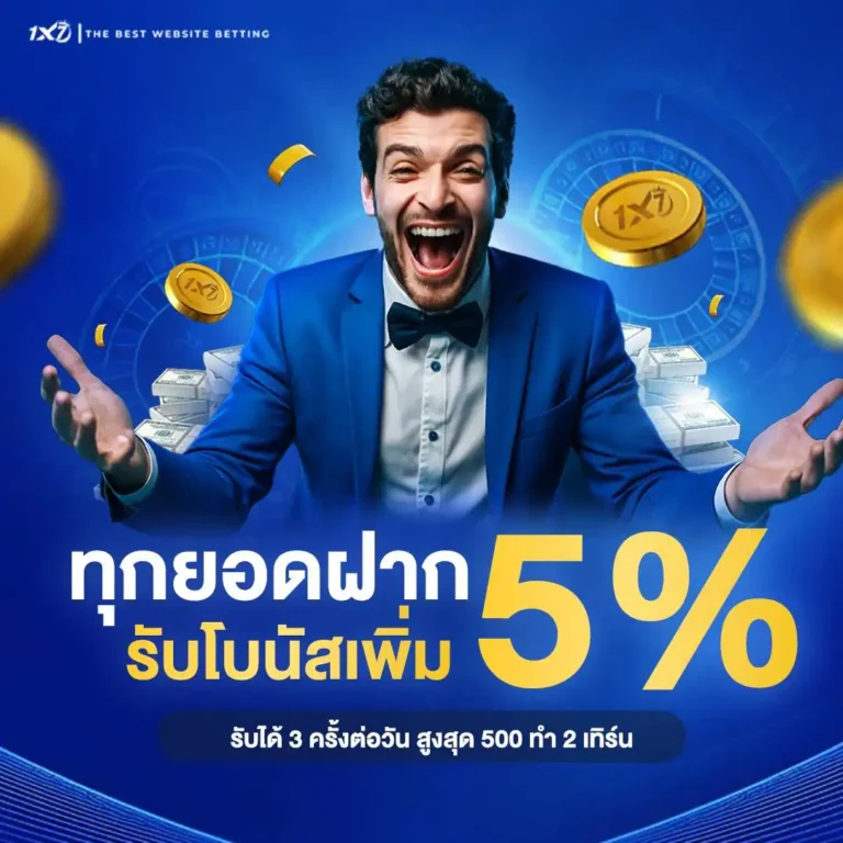 โปรโมชั่น
